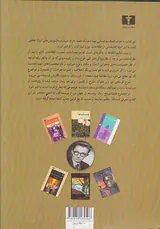 رمانهای معاصر فارسی